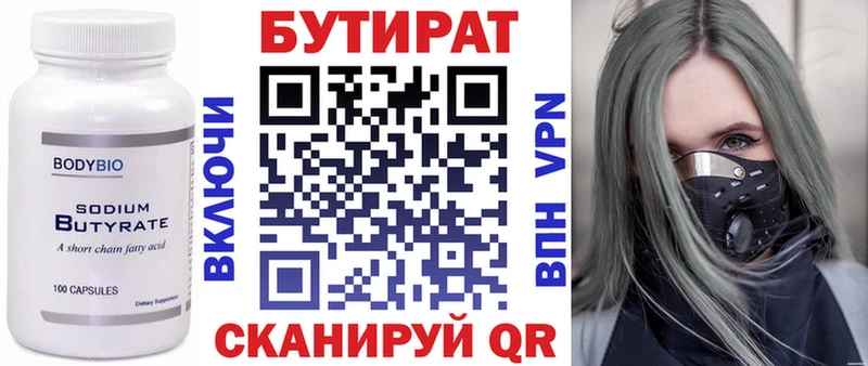 цены   Гороховец  Бутират оксибутират 