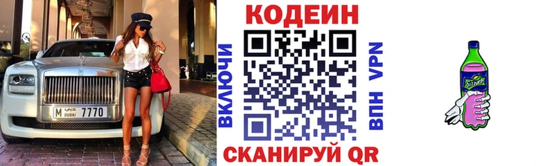 сколько стоит  Гороховец  кракен маркетплейс  Codein напиток Lean (лин) 