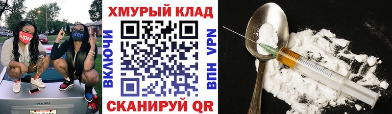 сколько стоит Гороховец Героин герыч