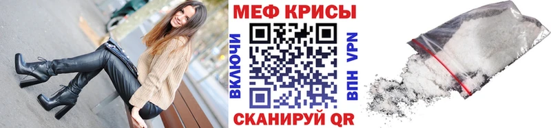 МЕФ mephedrone Гороховец