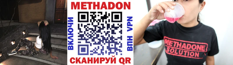МЕТАДОН VHQ сколько стоит Гороховец