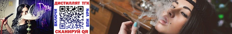 ТГК вейп с тгк  Гороховец 